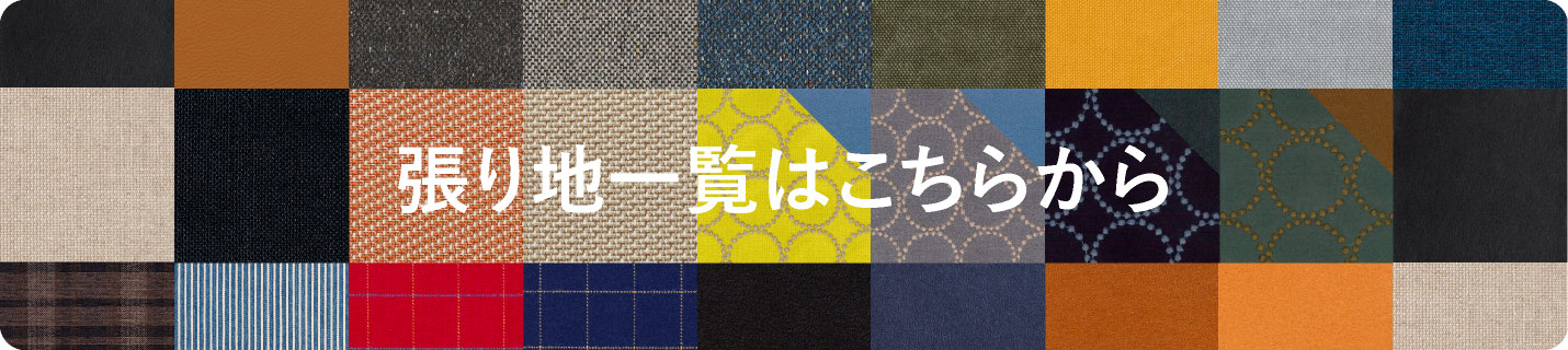 カラーサンプルはこちらから