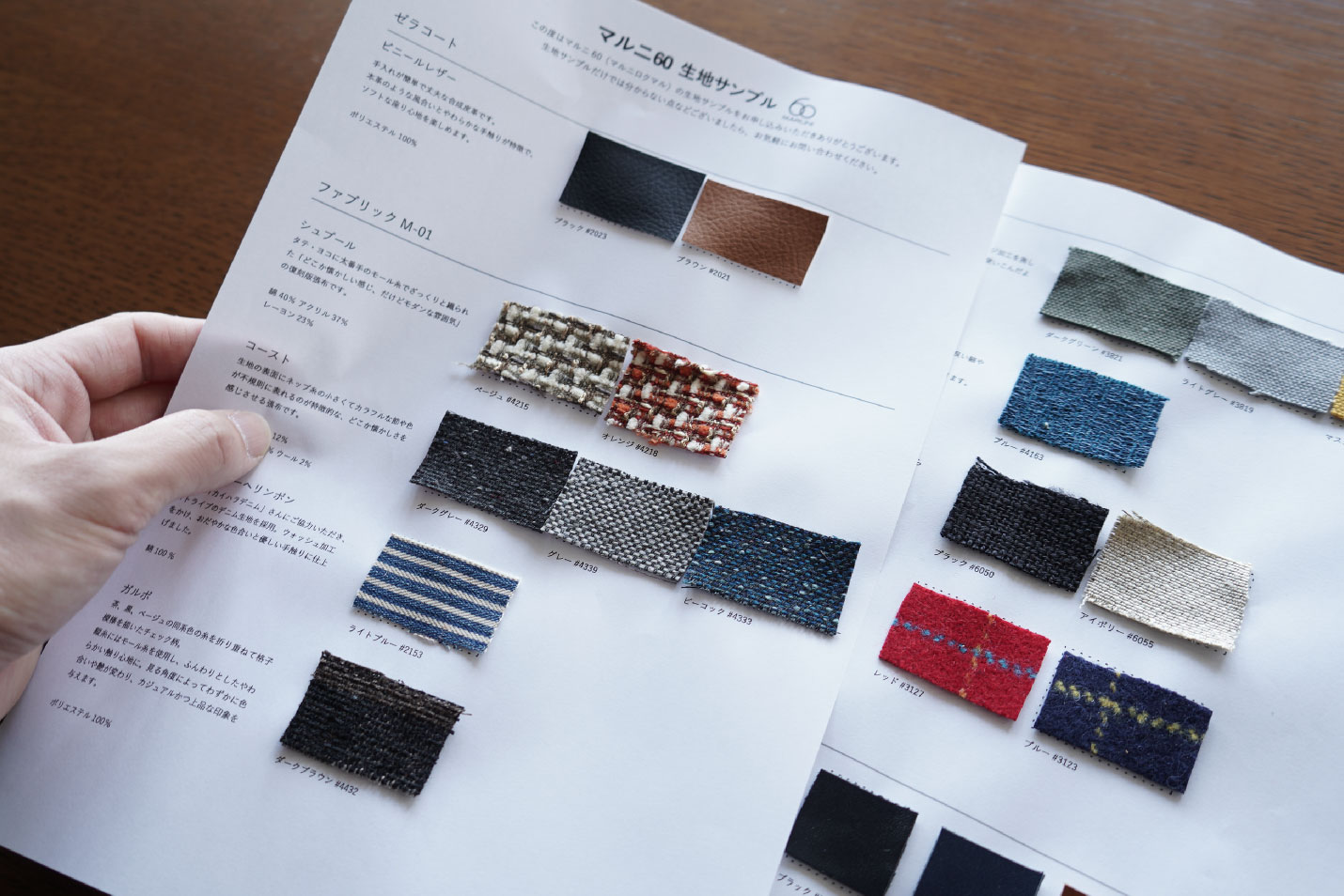 マルニ60は張り地バリエーションが豊富
