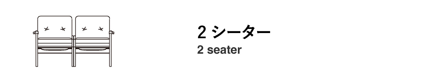 オーク2シータートップ