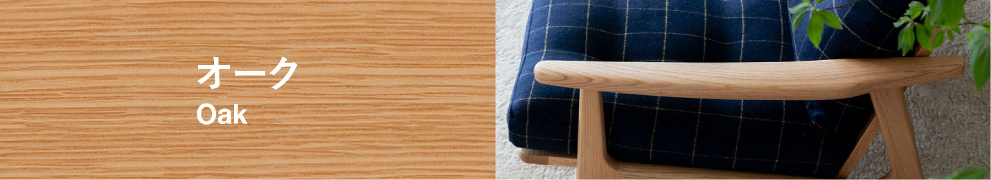 オークフレームトップ