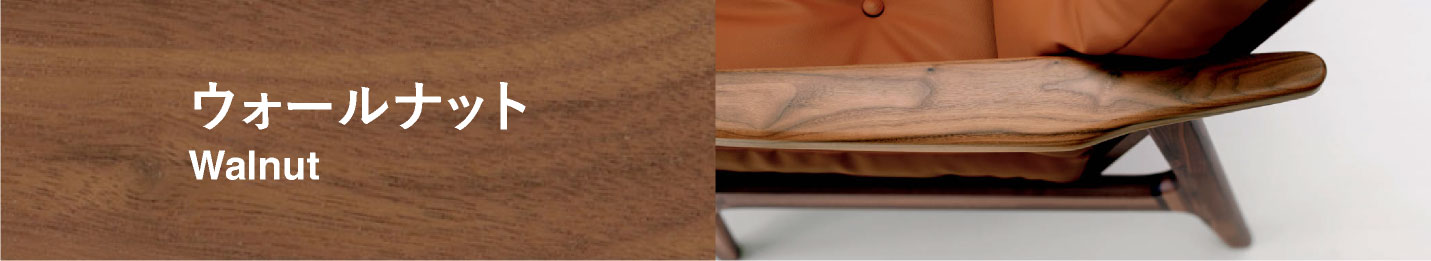 ウォルナットフレームトップ