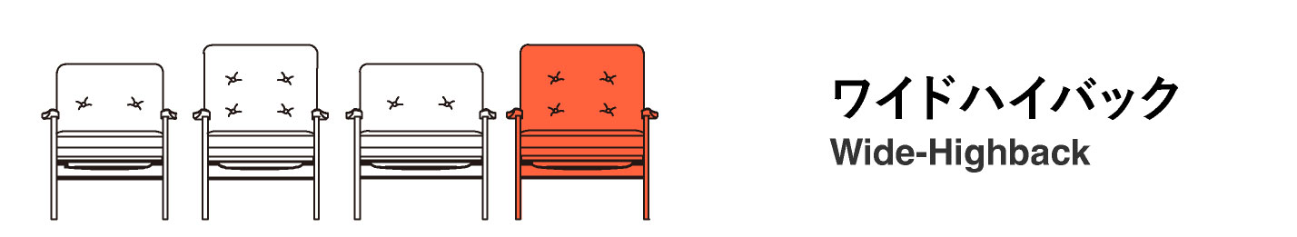 ワイドハイバックトップ