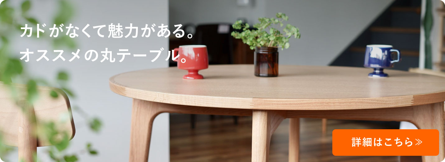 マルニ60 ラウンドテーブル100