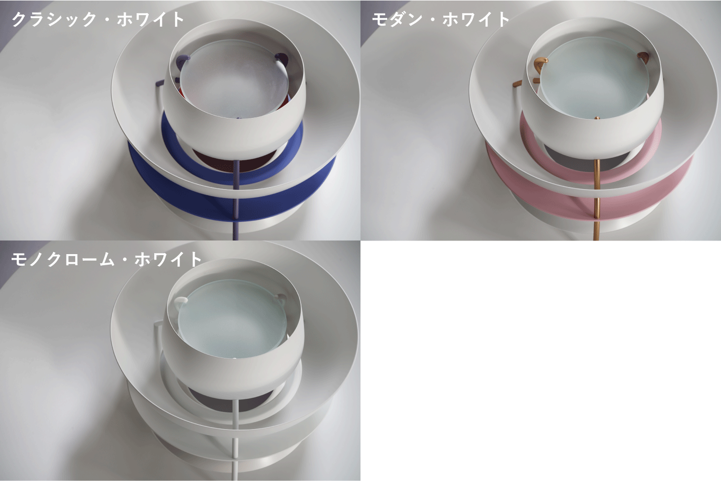 ルイスポールセン（Louis Poulsen）ペンダントライトPH5クラシック・ホワイト、モダン・ホワイト、モノクローム・ホワイトの色味