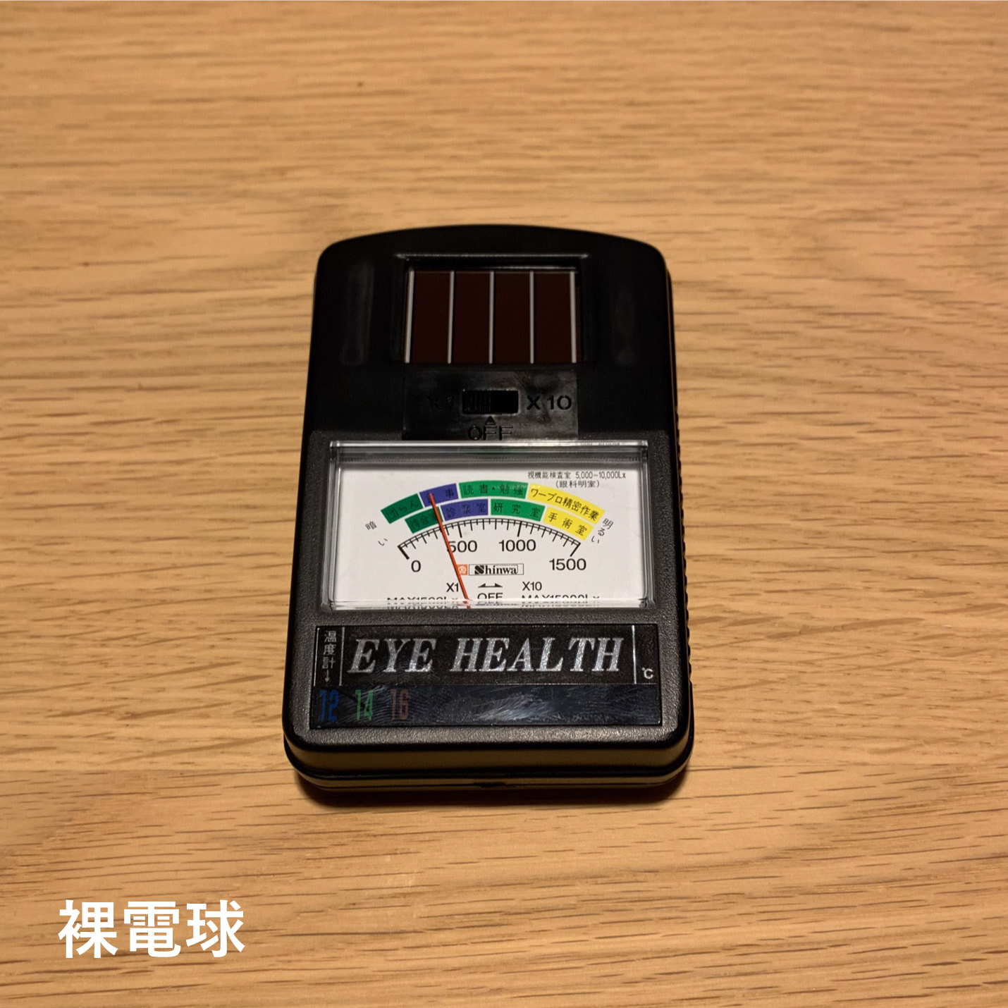 ルイスポールセン（Louis Poulsen）ペンダントライトPH5の電球の光