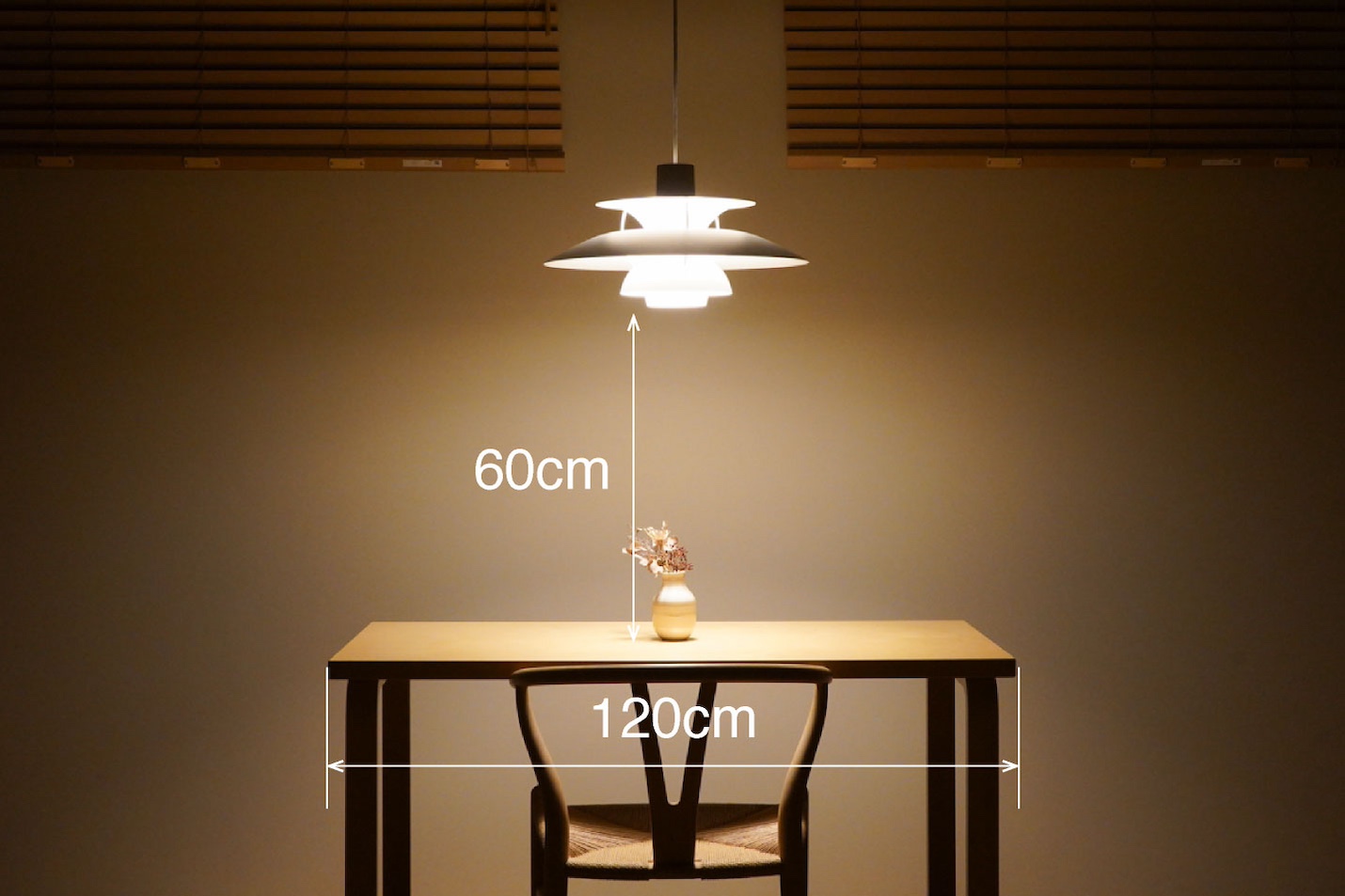 ルイスポールセン(Louis Poulsen)PH5とartek(アルテック)テーブル80A