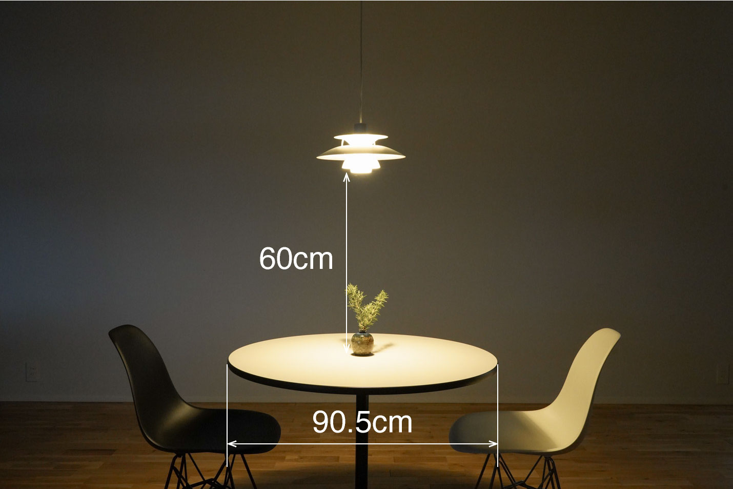 ルイスポールセン（Louis Poulsen）PH5ミニとイームズ コントラクトベース 丸テーブルh700 Ф905［J6620　MJ/M5　PA］