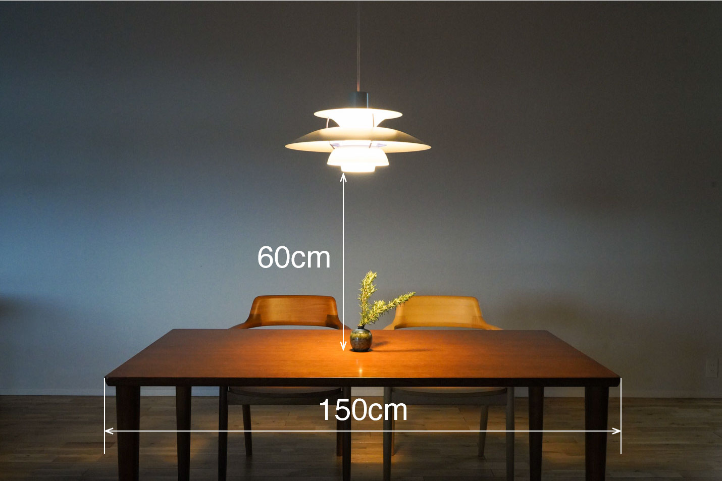 ルイスポールセン（Louis Poulsen）PH5とカリモク60+ ダイニングテーブル1500 ウォールナット［D36544MW］