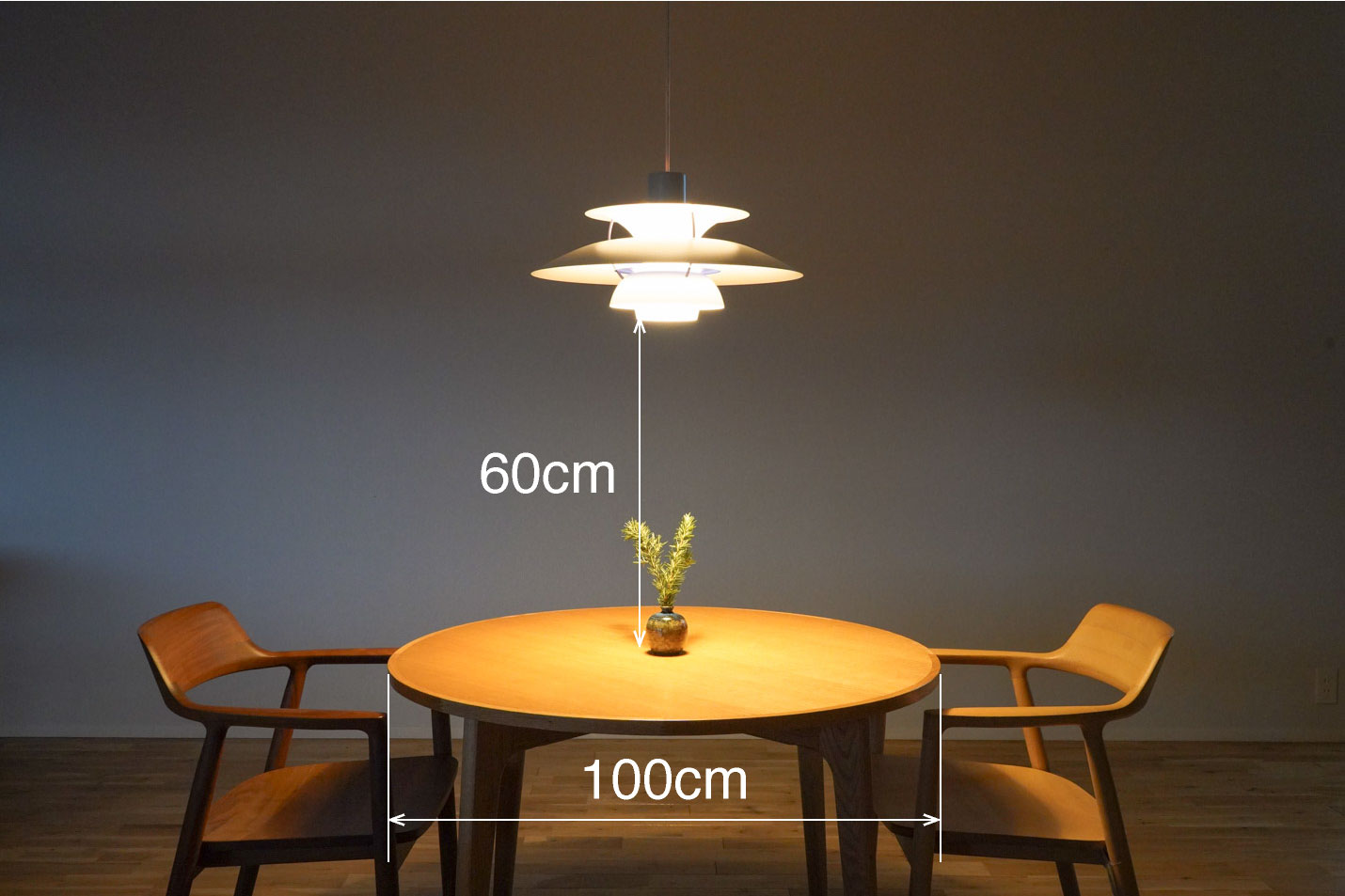 ルイスポールセン(Louis Poulsen)PH5とマルニ60+ ラウンドテーブル100 オーク