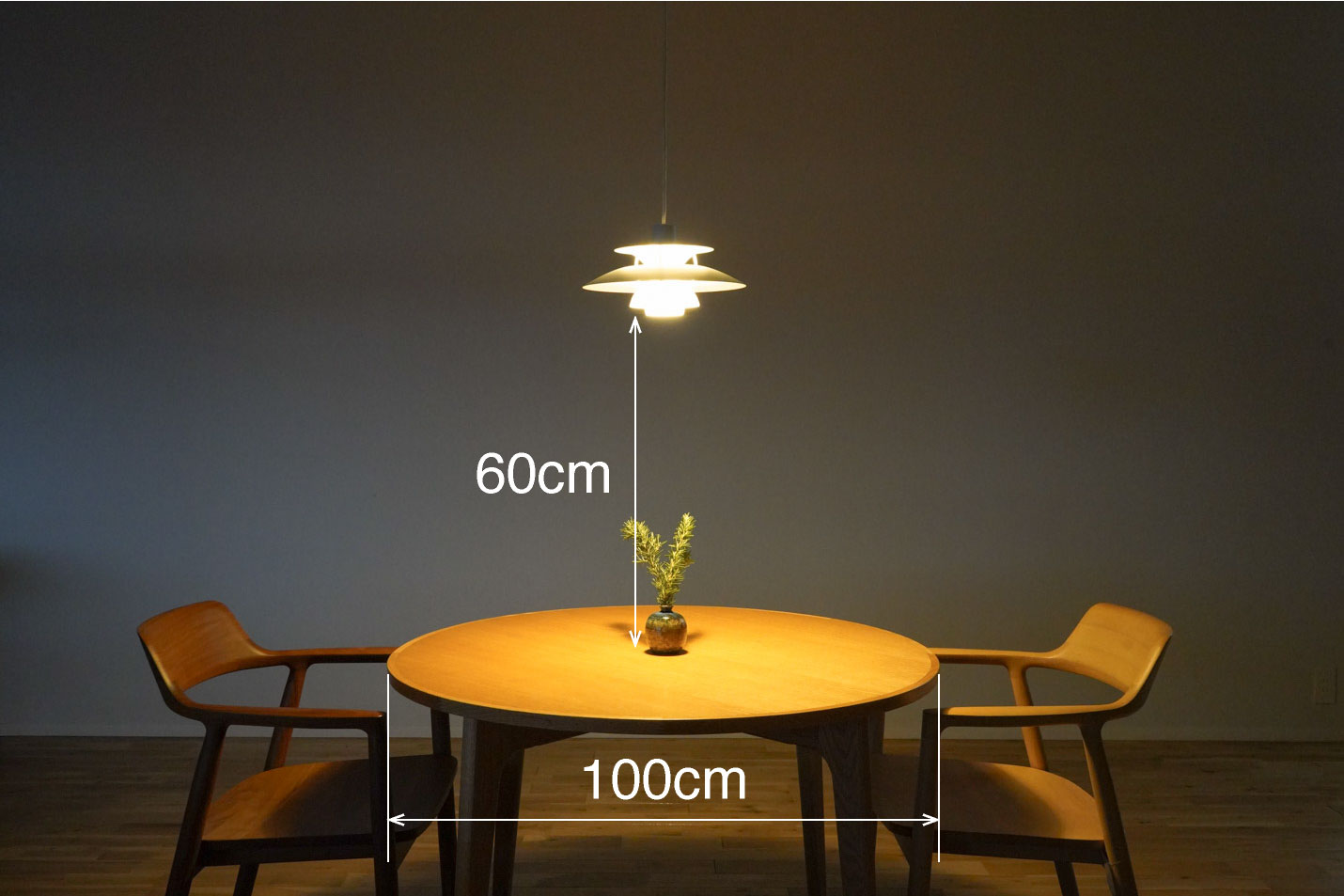 ルイスポールセン(Louis Poulsen)PH5ミニとマルニ60+ ラウンドテーブル100 オーク