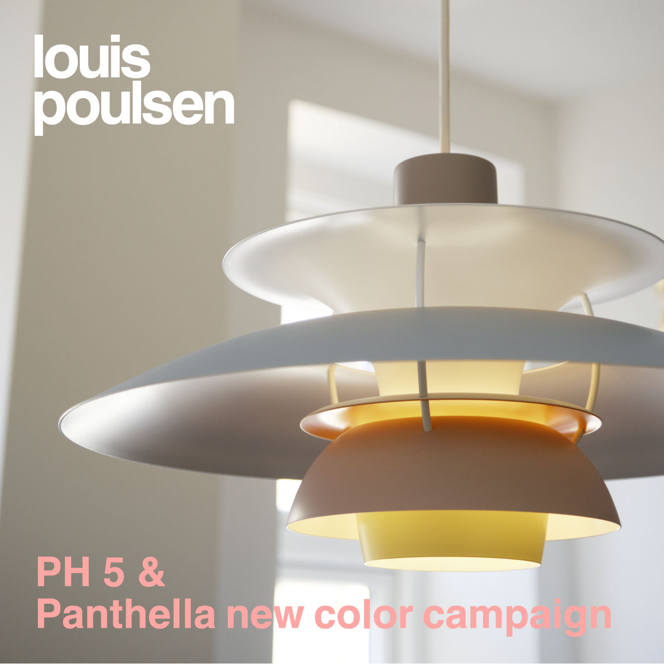 ルイスポールセン（louispoulsen）新色キャンペーン