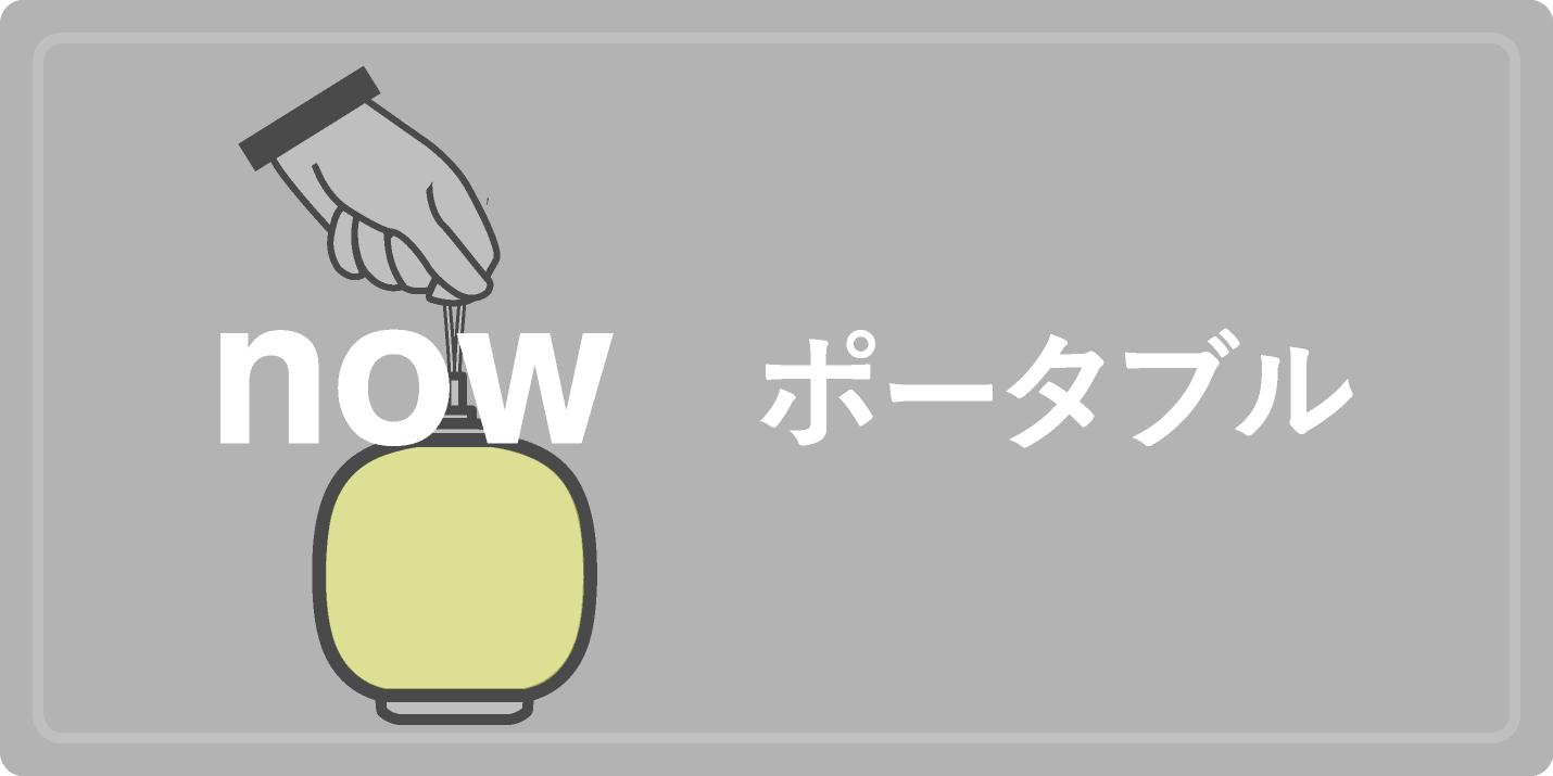 ルイスポールセン（Louis Poulsen）VL45ラジオハウスポータブルシリーズ