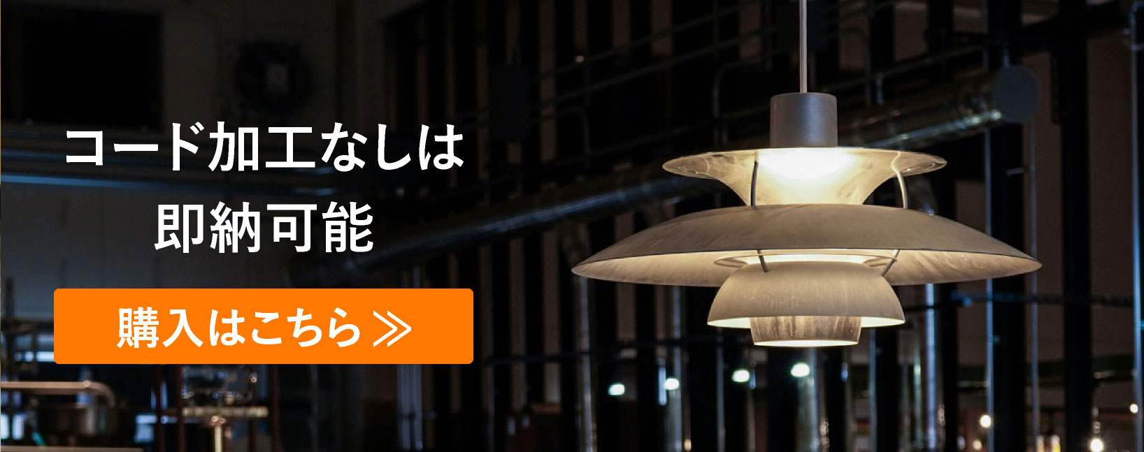 ルイスポールセン（Louis Poulsen） PH5 / リテイク（RETAKE）