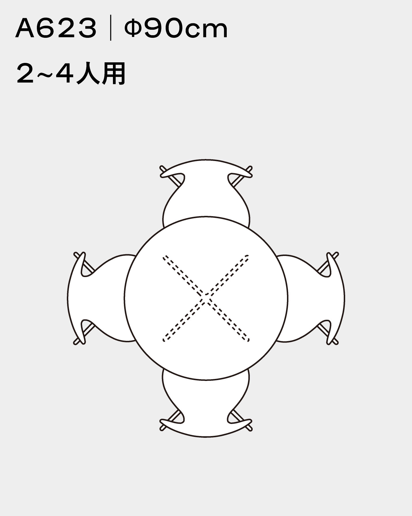 フリッツ・ハンセン（FRITZ HANSEN）円テーブルA623