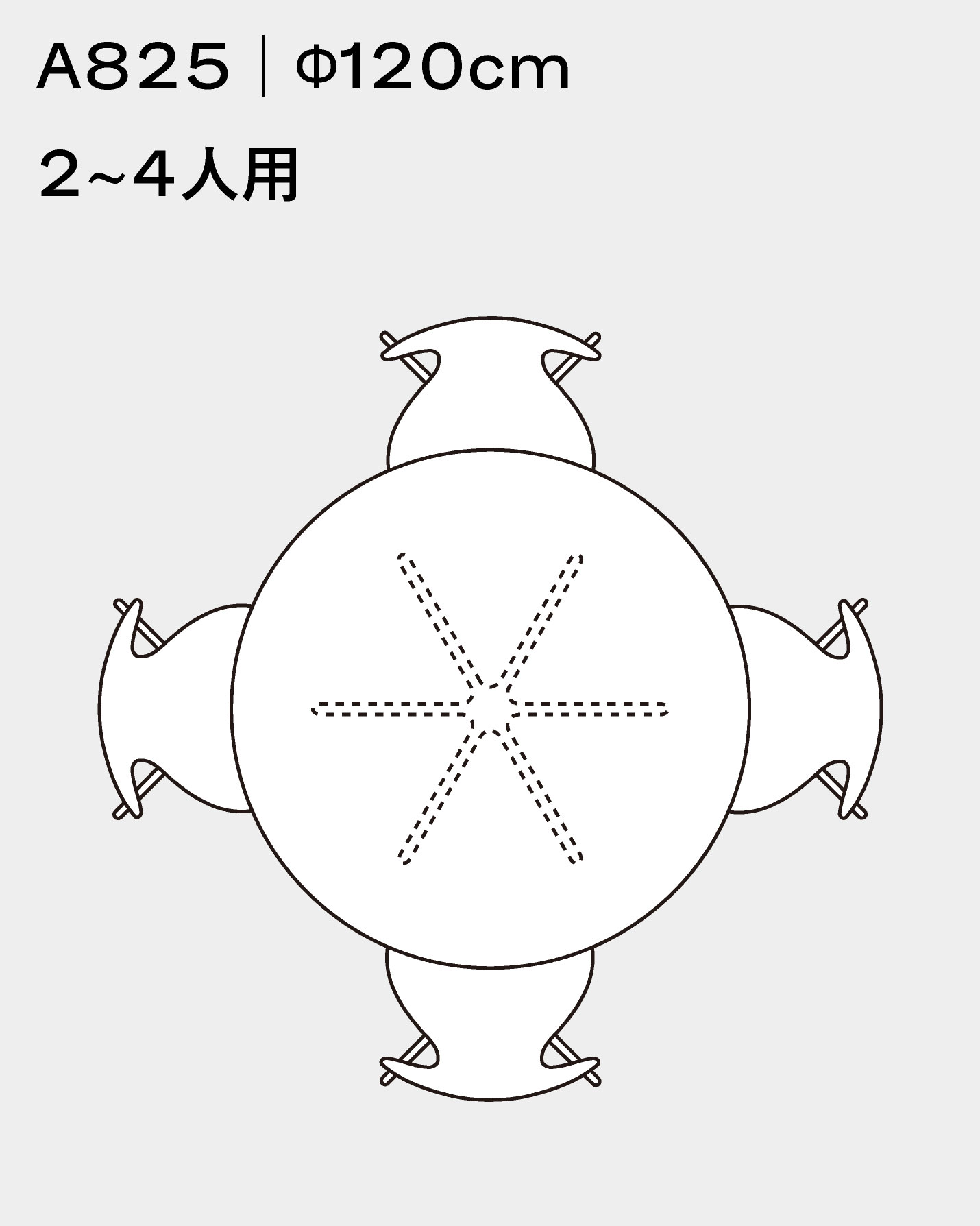 フリッツ・ハンセン（FRITZ HANSEN）円テーブルA825