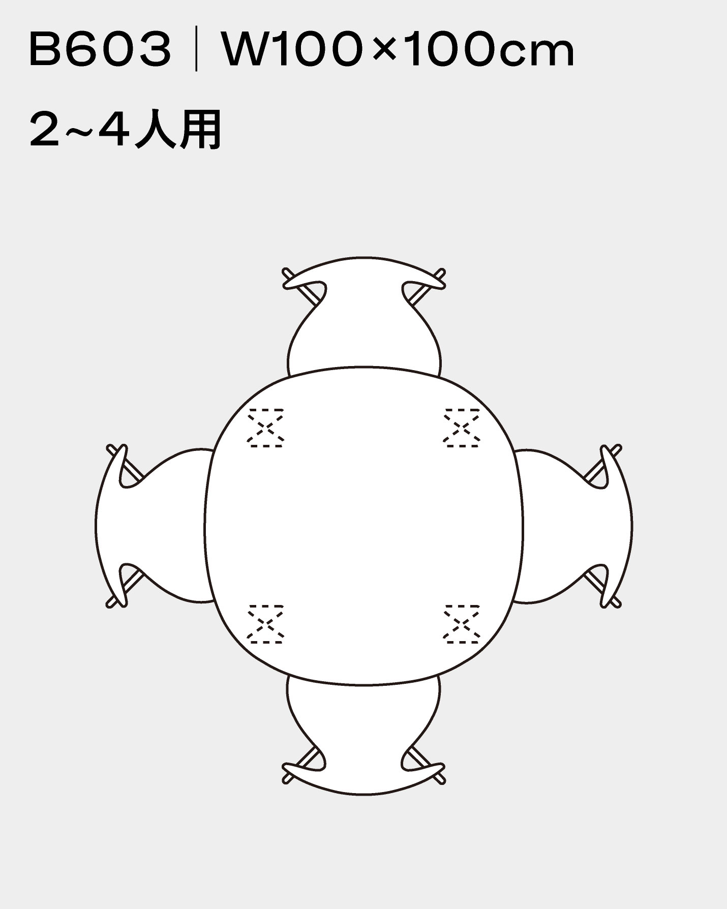 フリッツ・ハンセン（FRITZ HANSEN）スーパー円テーブルB603