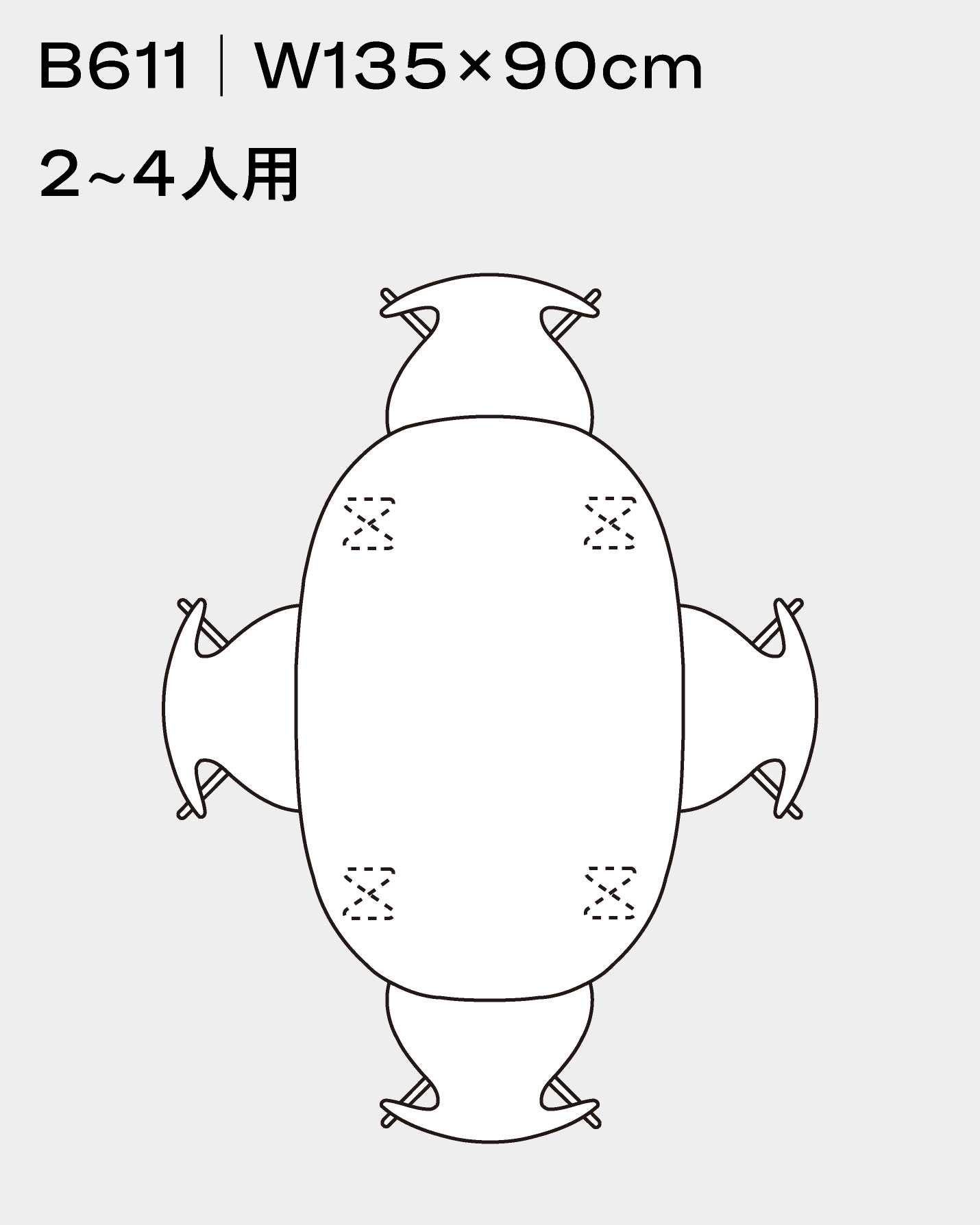 フリッツ・ハンセン（FRITZ HANSEN）スーパー楕円テーブルB611