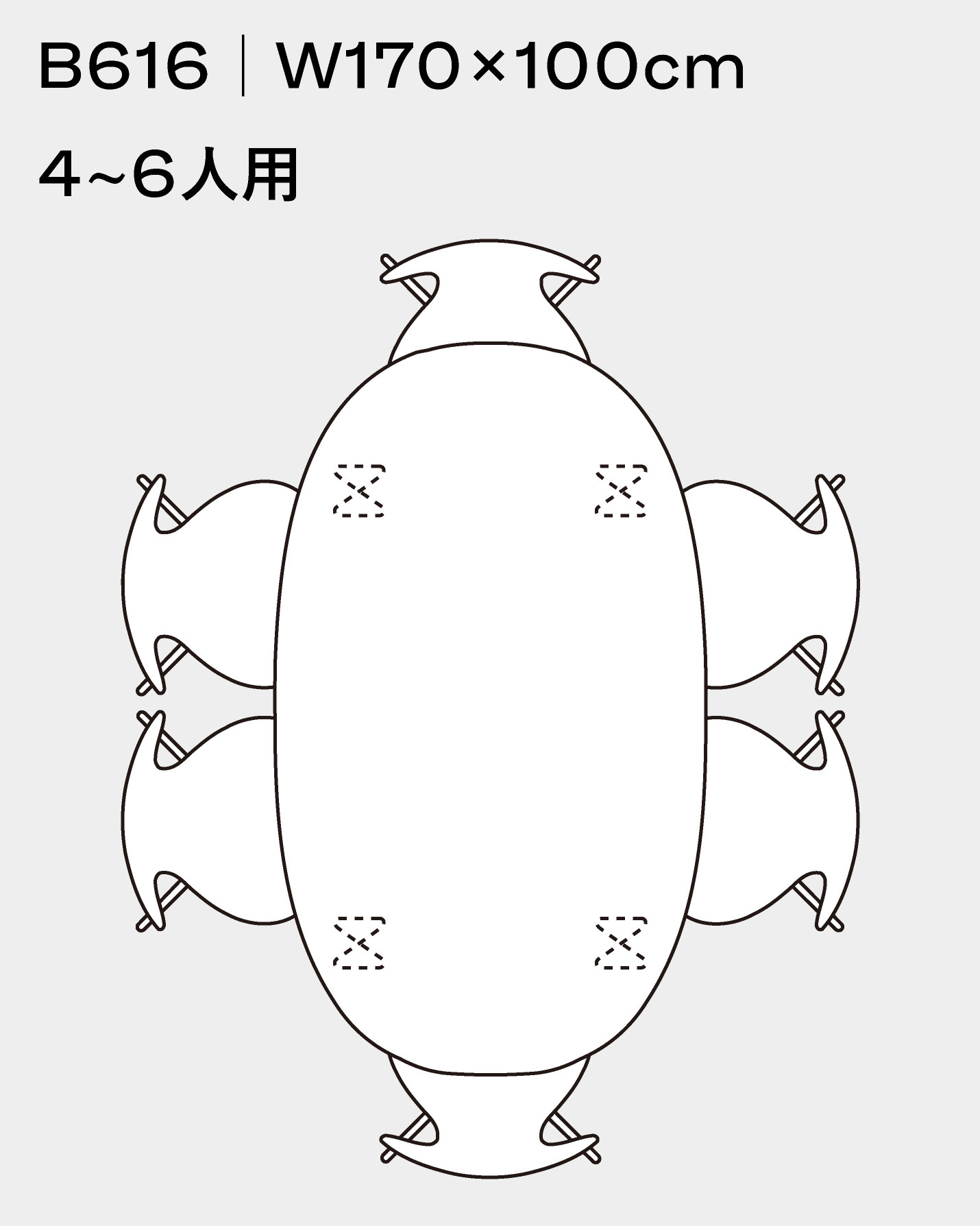 フリッツ・ハンセン（FRITZ HANSEN）スーパー楕円テーブルB616