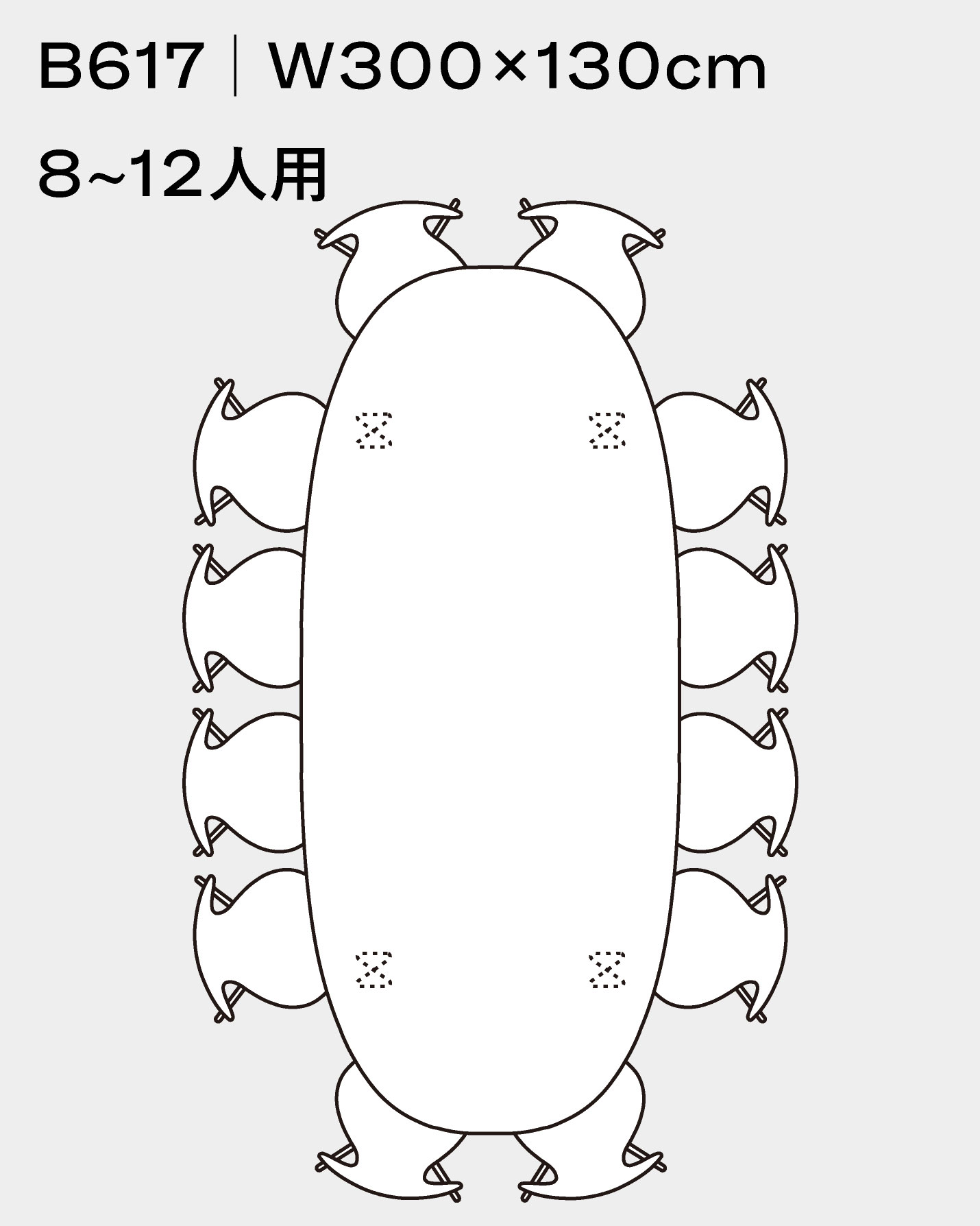 フリッツ・ハンセン（FRITZ HANSEN）スーパー楕円テーブルB617