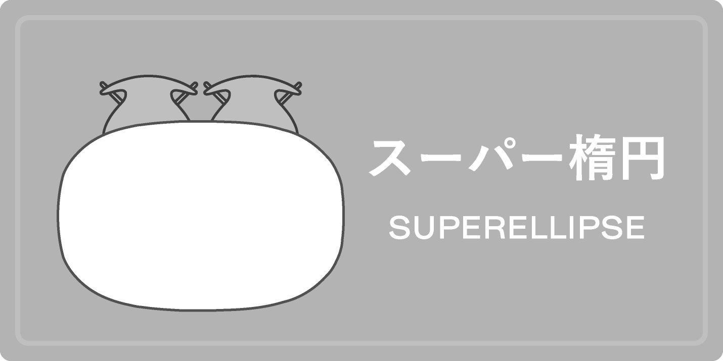 フリッツ・ハンセン（FRITZ HANSEN）スーパー楕円テーブルシリーズ