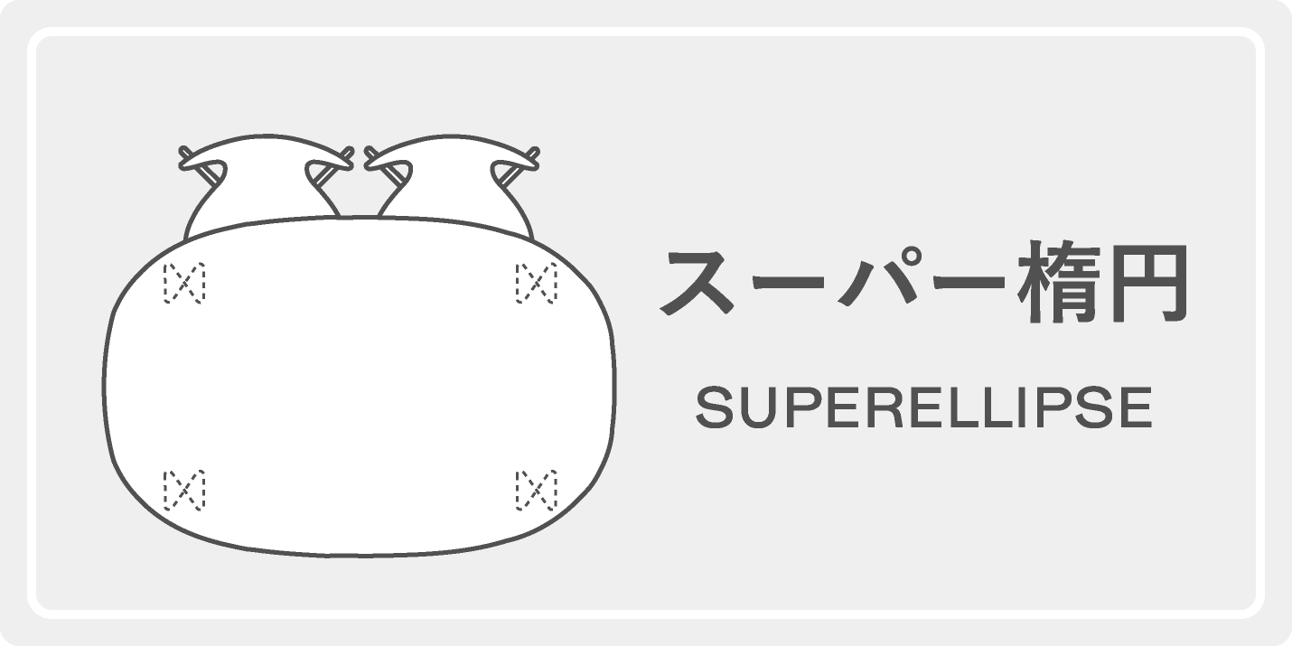 フリッツ・ハンセン（FRITZ HANSEN）スーパー楕円テーブルシリーズ