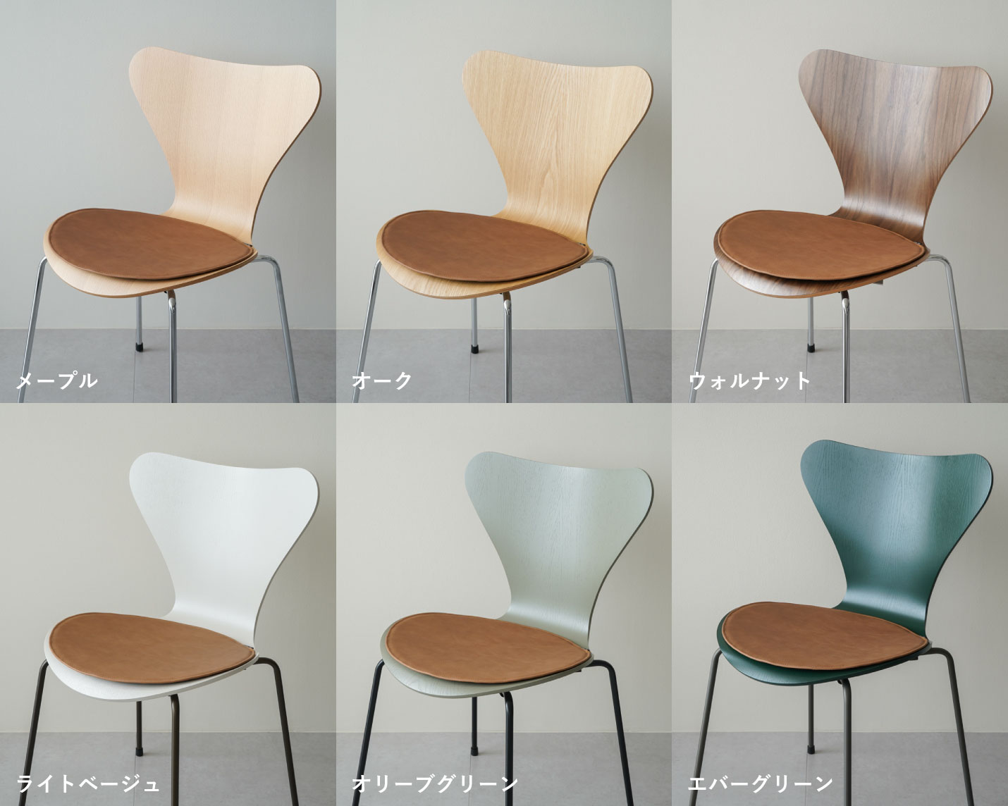 フリッツ・ハンセン（FRITZ HANSEN）セブンチェア用シートクッション