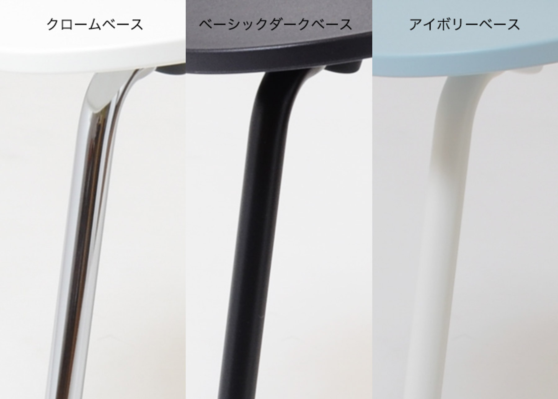 Vitra HAL ベースカラー／グライドカラー