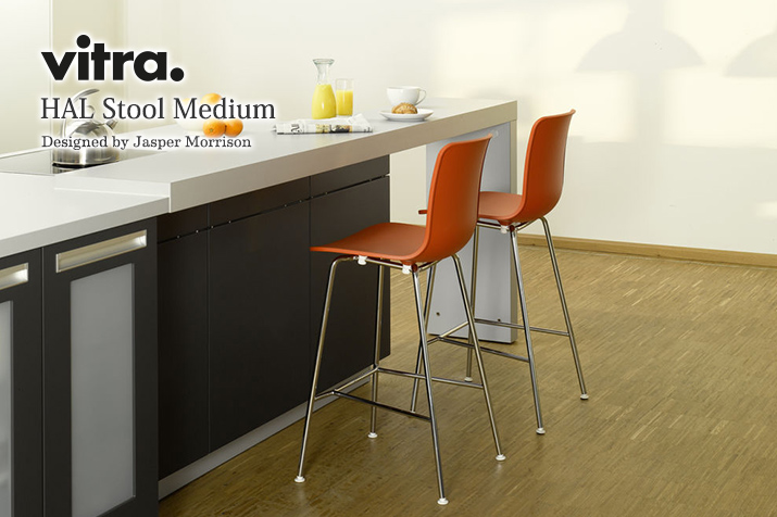 Vitra HAL Stool Medium(ヴィトラハルスツールミディアム)
