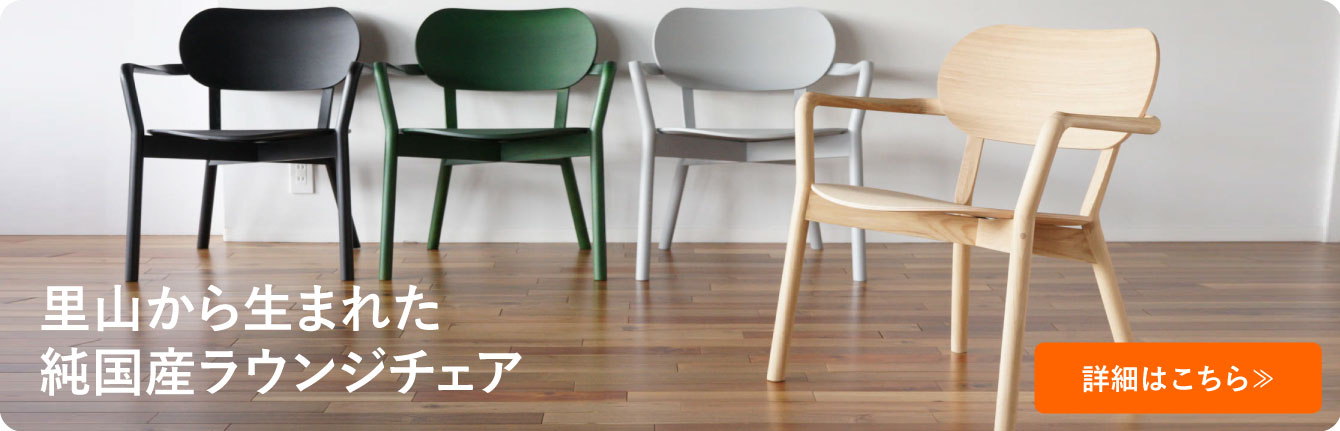 KNSキャストールローチェア