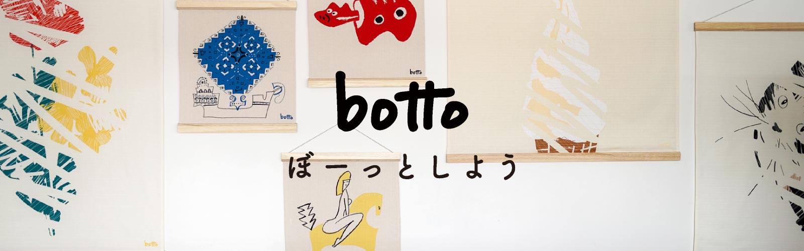 vanillaオリジナル ファブリックアート botto