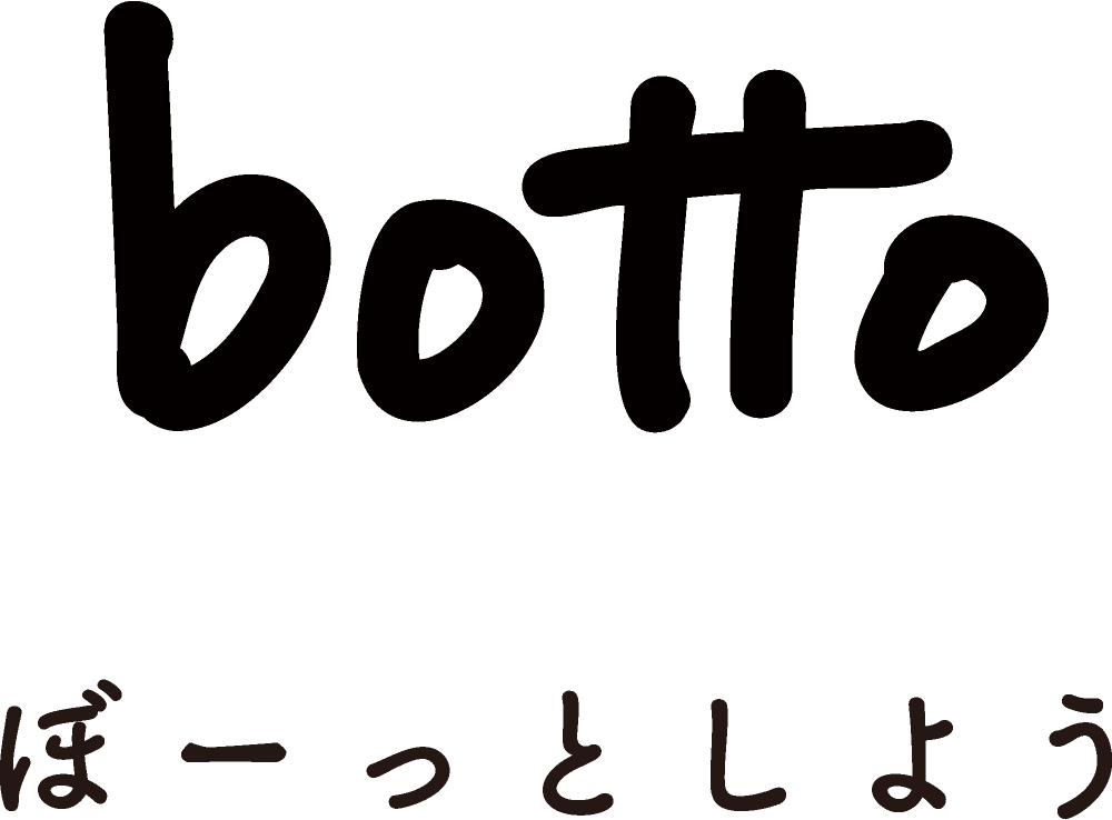 bottoでぼーっとしよう