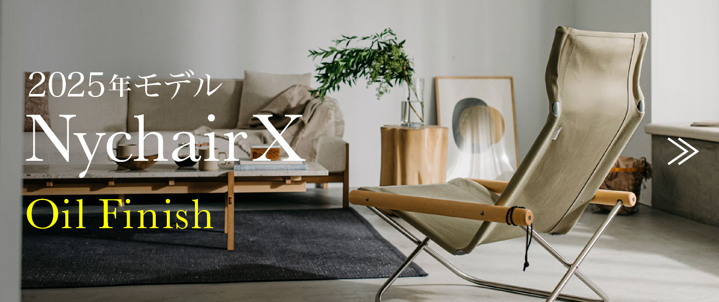Nychair X ニーチェアエックス 2025年モデル オイルフィニッシュ