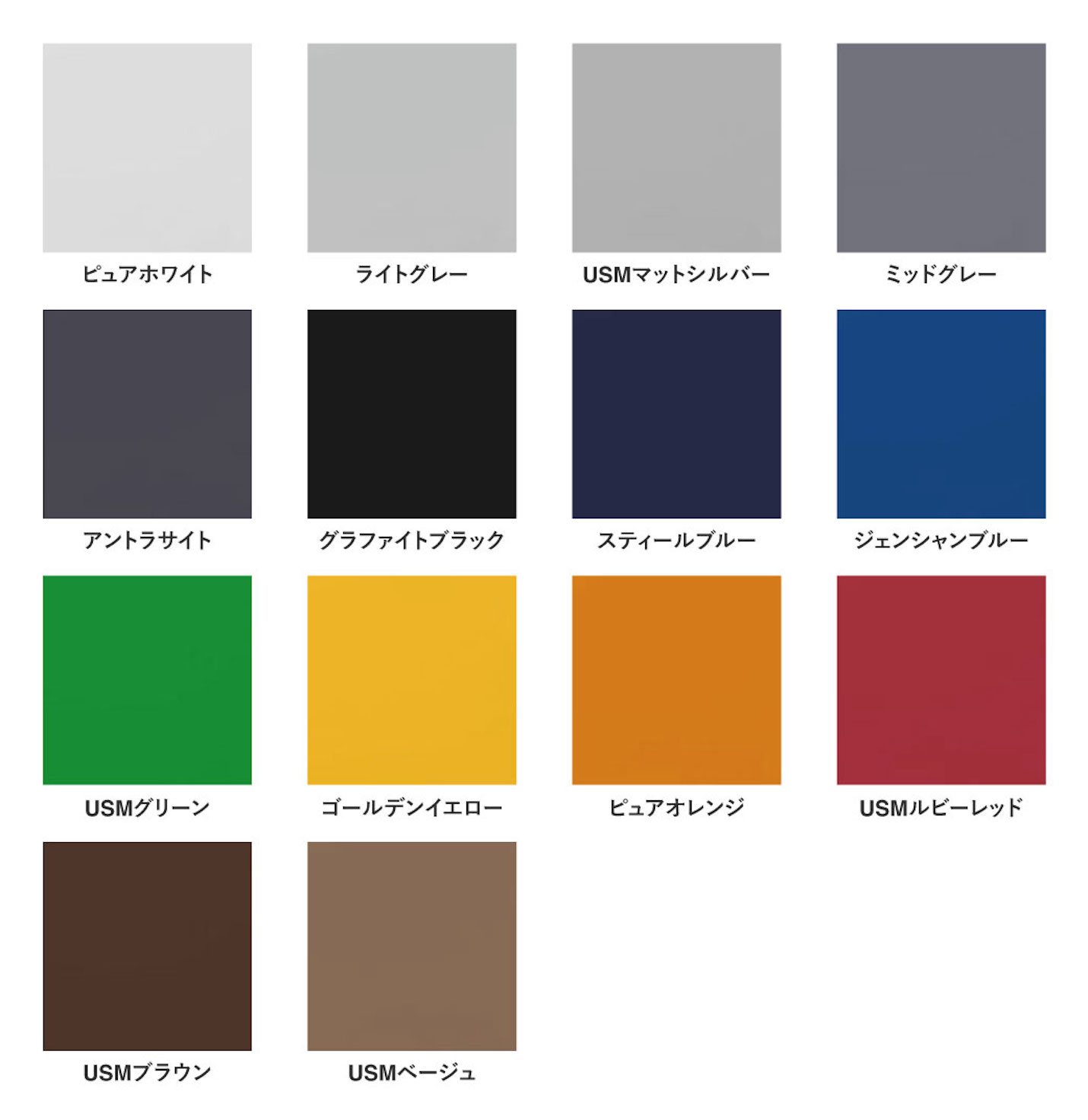 USMハラーのカラーバリエーション