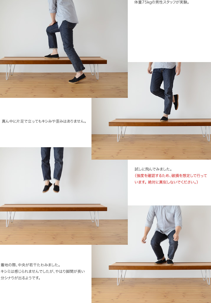 826スタンダードのベンチの強度