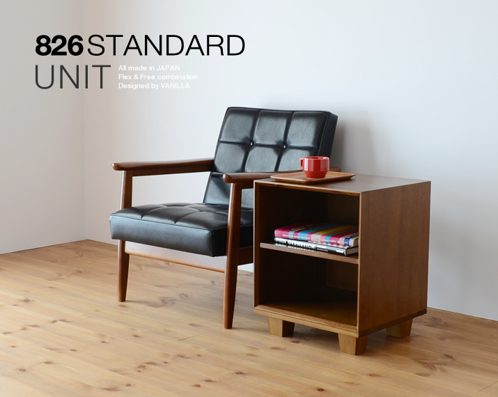 826STANDARD UNIT（826スタンダード ユニット）42cm サイドシェルフAセット [B1BB]