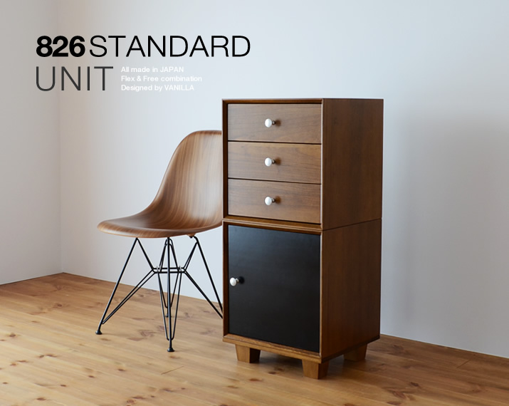 826STANDARD UNIT（826スタンダード ユニット）42cm シェルフGセット [B3BDBB]