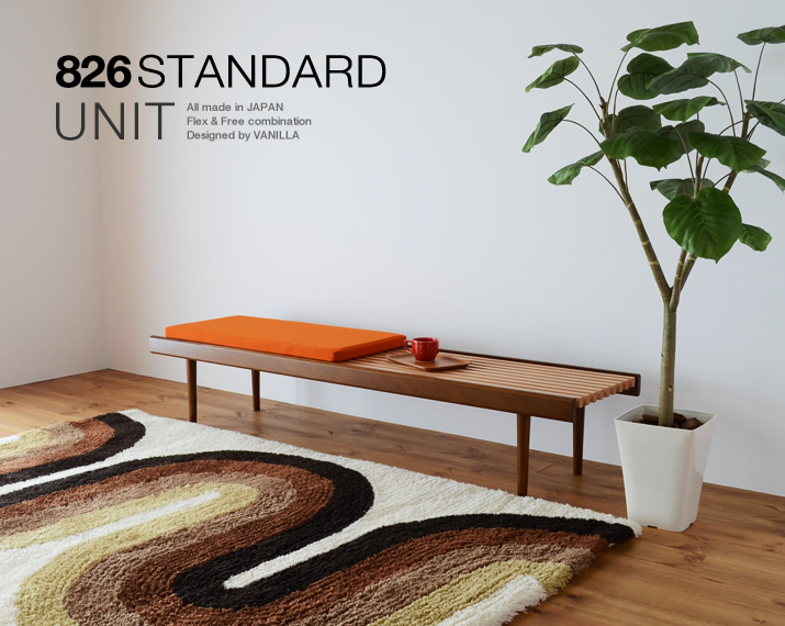 826STANDARD UNIT（826スタンダード ユニット）168cm スラットベンチ ウッドレッグ [S4SW]