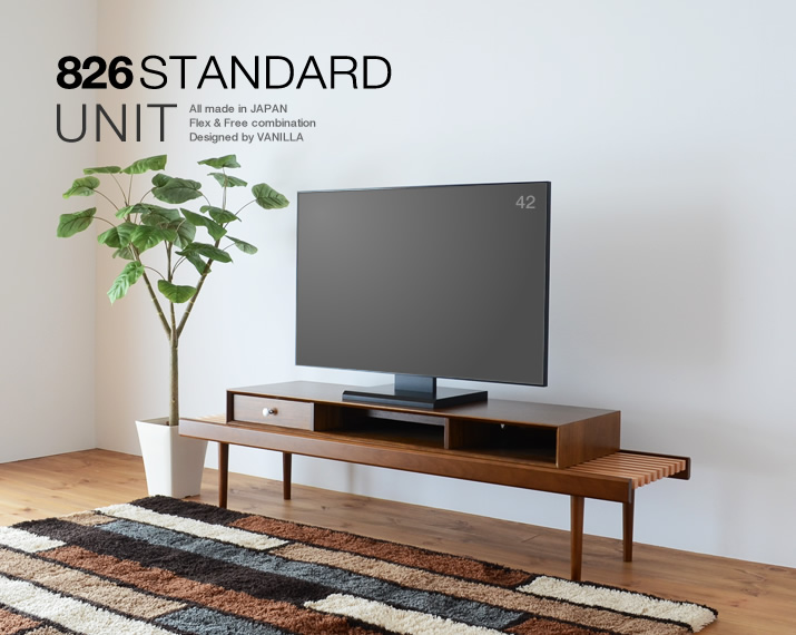 826STANDARD UNIT168cm テレビボード（テレビ台）Aセット ウッドレッグ [BAS4SW] ブラウンとカリモクアイテム