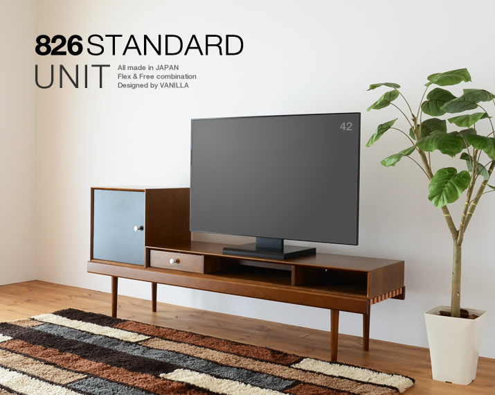 826STANDARD UNIT（826スタンダード ユニット）168cm テレビボード（テレビ台）Cセット ウッドレッグ [BDBAS4SW]