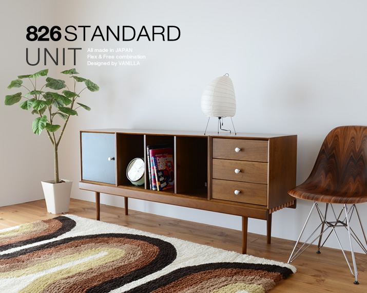 826STANDARD UNIT（826スタンダード ユニット）168cm サイドボードDセット ウッドレッグ [BDBWB3S4SW]