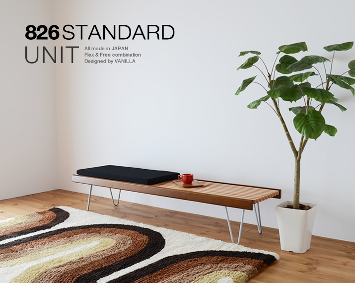 826STANDARD UNIT（826スタンダード ユニット）168cm スラットベンチ ヘアピンレッグ [S4SH]