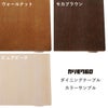 カリモク60+ ダイニングテーブル800 天板カラーサンプル商品画像2