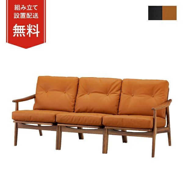 マルニ60 ウォルナットフレームチェア 3シーター ビニールレザー商品画像1