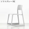 Vitra（ヴィトラ） ティプトン（Tip Ton）RE ソフトグレーRE