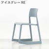 Vitra（ヴィトラ） ティプトン（Tip Ton）RE アイスグレーRE