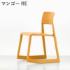 Vitra（ヴィトラ） ティプトン（Tip Ton）RE マンゴーRE