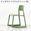 Vitra（ヴィトラ） ティプトン（Tip Ton）RE インダストリアルグリーンRE