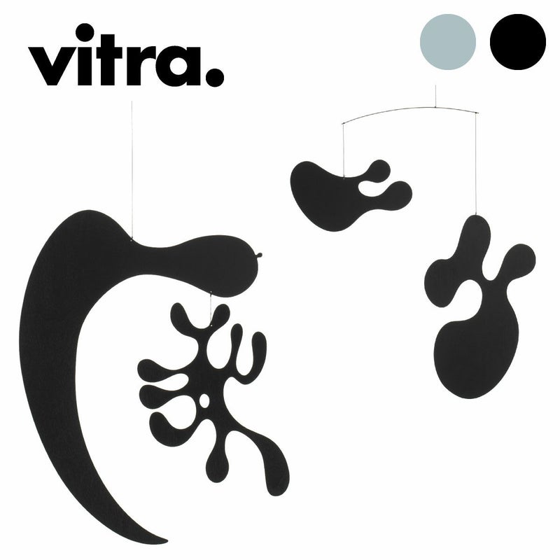 Vitra（ヴィトラ） イームズ プライウッドモビール（Plywood Mobile）ALブラック