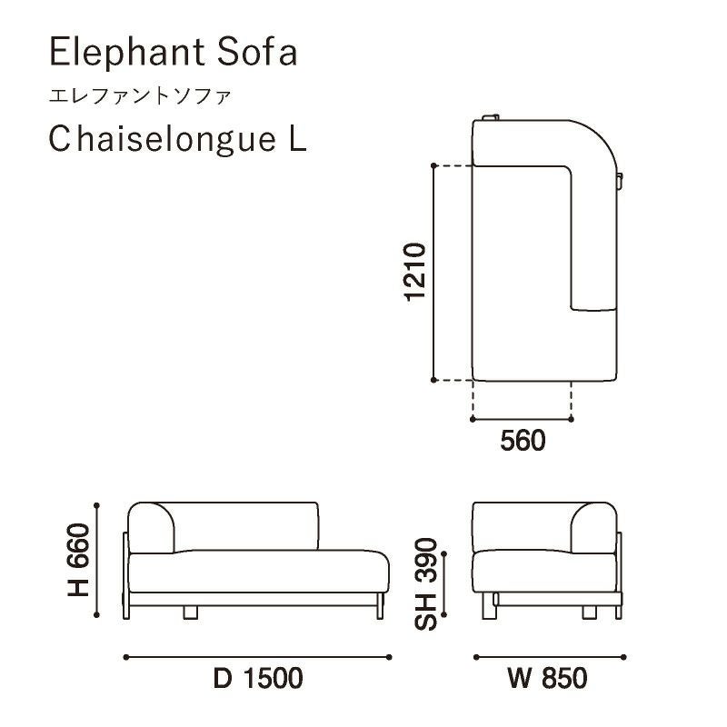 カリモクニュースタンダード エレファントソファ シェーズロング L（左肘）（Karimoku New Standard Elephant Sofa Chaiselongue L） 張地：クヴァドラ・ラフシモンズ・ヴィダー4［U342Z］ 商品画像2