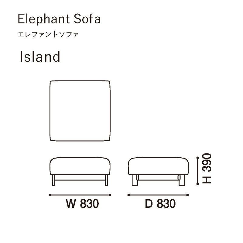 カリモクニュースタンダード エレファントソファ アイランド（Karimoku New Standard Elephant Sofa Island） 張地：マハラム・メリット［U3426］ 商品画像2